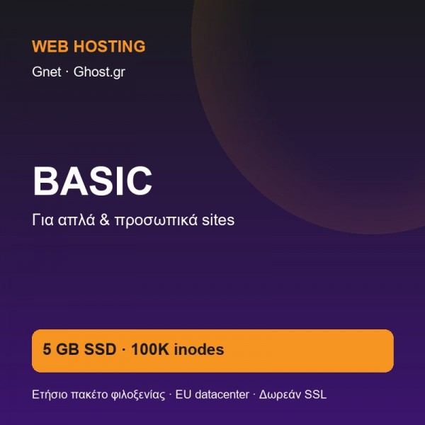 Web Hosting Basic – Ετήσια φιλοξενία ιστοσελίδας (5 GB SSD) - 