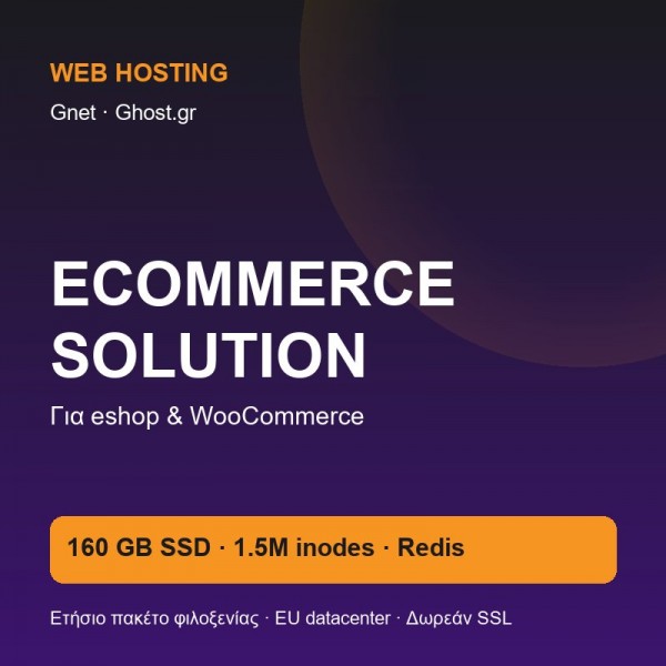 Web Hosting Ecommerce Solution – Ετήσια φιλοξενία eshop (160 GB SSD, Redis) - 