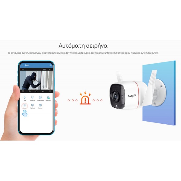 TP-LINK smart camera TAPO-C310, 3MP, ανίχνευση κίνησης, IP66, Ver. 1.0 - tp-link