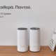 TP-LINK Home Mesh Wi-Fi System DECO E4, AC1200, 2τμχ, Ver. 2.0