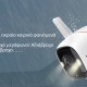 TP-LINK smart camera Tapo-C320WS, 2K QHD, outdoor, two-way audio, V. 1.0