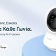 TP-LINK smart camera Tapo-C210, Full HD, Pan/Tilt, two-way audio, V. 1.0