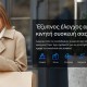 TP-LINK smart αντάπτορας ρεύματος TAPO-P110, Wi-Fi, bluetooth, Ver. 1.0