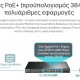 TP-LINK L2 Managed Switch TL-SG3428MP, 24x PoE+, 4x SFP, Ver. 5.2