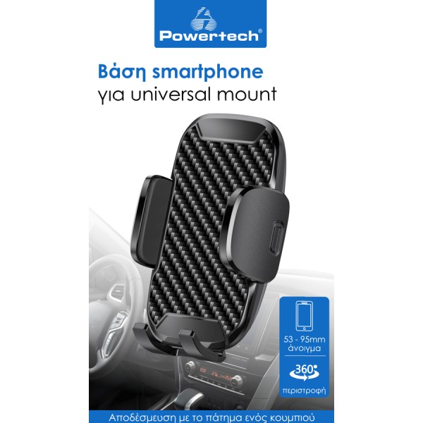POWERTECH βάση smartphone αυτοκινήτου χωρίς mount PT-1053, μαύρη - Αξεσουάρ Κινητών