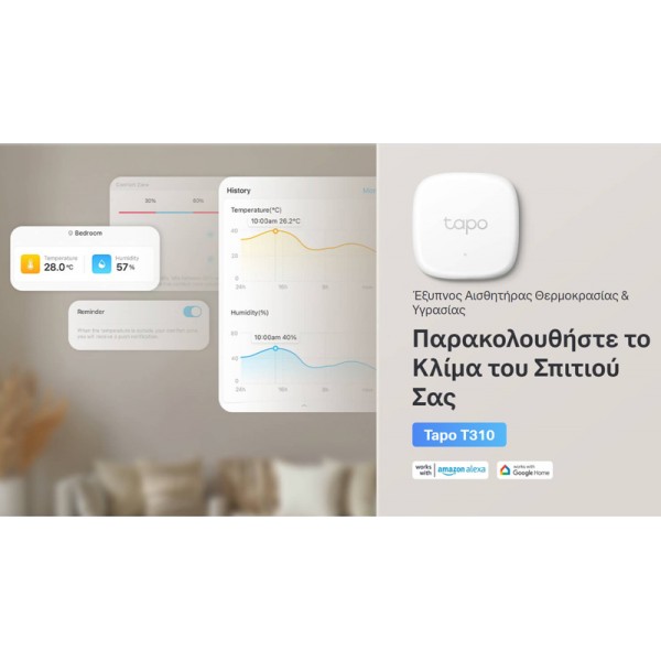TP-LINK smart θερμόμετρο & υγρασιόμετρο Tapo T310, -20~60 °C, Ver 1.0 - Ανιχνευτές
