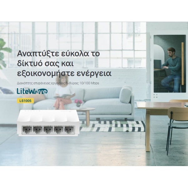 TP-LINK desktop switch LiteWave LS1005, 5-port 10/100Mbps, Ver 1.0 - tp-link