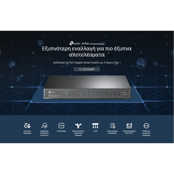 TP-LINK JetStream switch TL-SG2008P, 8-Port Gigabit, 4x PoE+, Ver. 3.0 - tp-link