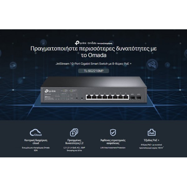 TP-LINK JetStream switch TL-SG2210MP, 10-Port Gigabit, 8x PoE+, Ver. 4.0 - Περιφερειακά