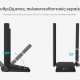 TP-LINK ασύρματος USB αντάπτορας δικτύου Archer TX20U Plus, 1800Mbps V.1