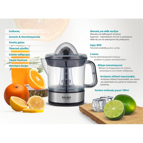 BRUNO ηλεκτρικός στίφτης BRN-0095 με χωρητικότητα 700ml, 40W, inox-μαύρο - BRUNO