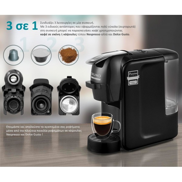 BRUNO καφετιέρα espresso 3 σε 1 BRN-0124, 1450W, 19 bar, μαύρη - BRUNO