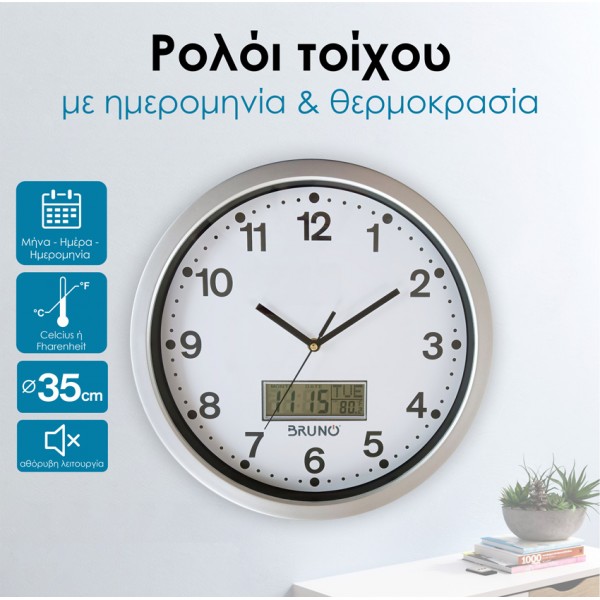 BRUNO ρολόι τοίχου BRN-0123 με ημερομηνία & θερμοκρασία, 35cm, λευκό - Οικιακές Συσκευές