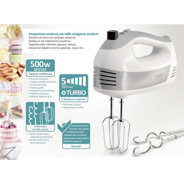 BRUNO μίξερ χειρός BRN-0110, 500W, 5 ταχύτητες & turbo, λευκό - Σύγκριση Προϊόντων