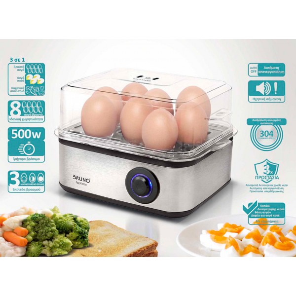 BRUNO βραστήρας αυγών 8 θέσεων BRN-0156, 500W, ανοξείδωτος - Σπίτι & Gadgets