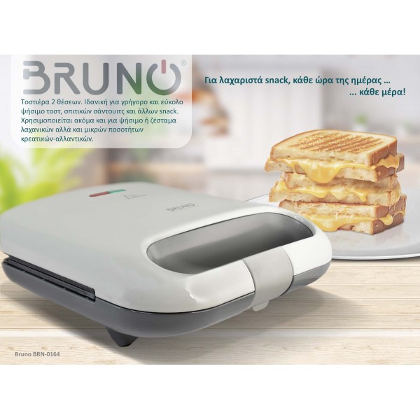 BRUNO τοστιέρα BRN-0164, 2 θέσεων, 800W, αντικολλητικές πλάκες, λευκή - Μικροσυσκευές Κουζίνας