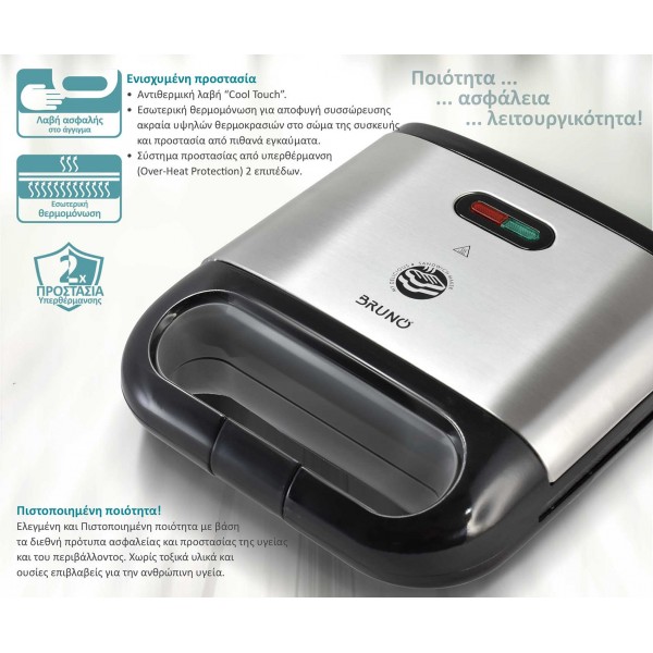 BRUNO τοστιέρα BRN-0165, 2 θέσεων, 800W, αντικολλητικές πλάκες, inox