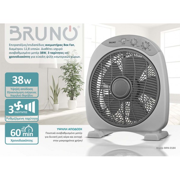 BRUNO ανεμιστήρας Box Fan BRN-0184, επιτραπέζιος/δαπέδου, 38W 32cm, γκρι - BRUNO