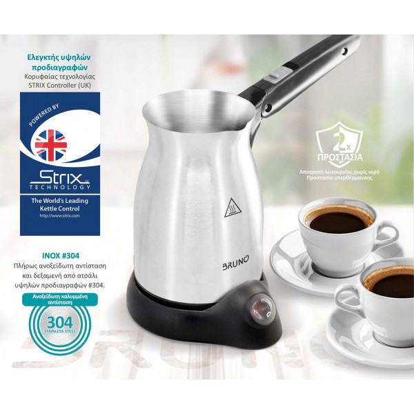 BRUNO ηλεκτρικό μπρίκι BRN-0041, 800W, 300ml, STRIX technology