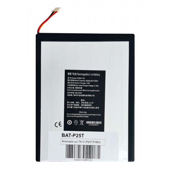 Μπαταρία για Teclast tablet P25T - Ανταλλακτικά Tablets