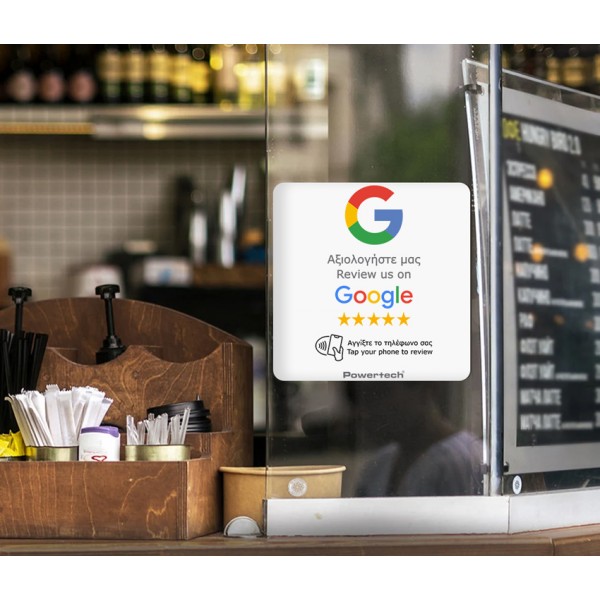 POWERTECH NFC αυτοκόλλητη κάρτα Google Review PT-1379 - Διαφημιστικό Υλικό