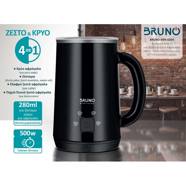 BRUNO BRN-0204 Συσκευή 4 σε 1 για Ζεστό-Κρύο Αφρόγαλα 280ml ILAG, OTTER - BRUNO