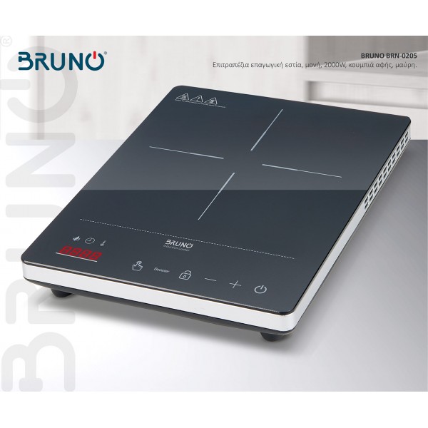 BRUNO BRN-0205 Επιτραπέζια επαγωγική εστία, μονή, 2000W, κουμπιά αφής, μαύρη