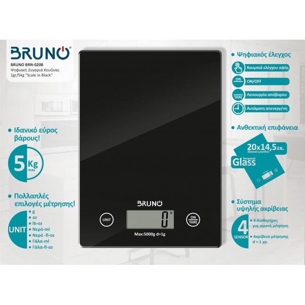 BRUNO BRN-0208 Ψηφιακή Ζυγαριά Κουζίνας 1gr/5kg "Scale in Black" - BRUNO