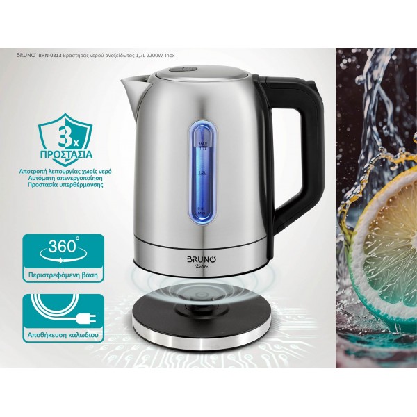 BRUNO BRN-0213 Βραστήρας νερού ανοξείδωτος 1.7L 2200W, Inox