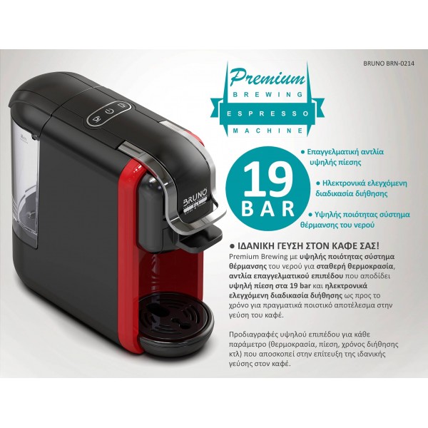 BRUNO BRN-0214 Καφετιέρα espresso 3 σε 1 Hot & Cold 1450W, 19 bar, μαύρη