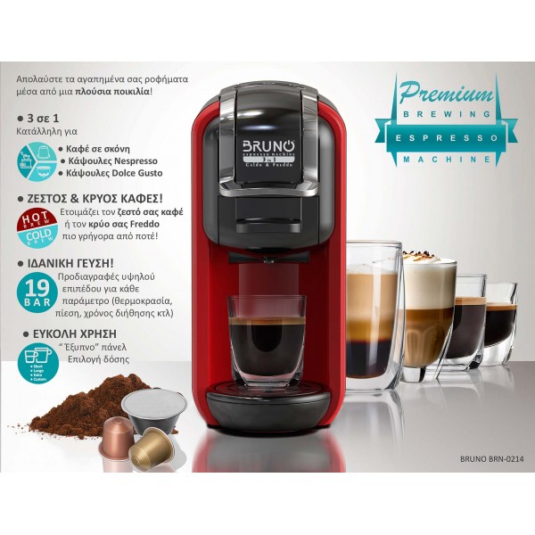 BRUNO BRN-0214 Καφετιέρα espresso 3 σε 1 Hot & Cold 1450W, 19 bar, μαύρη