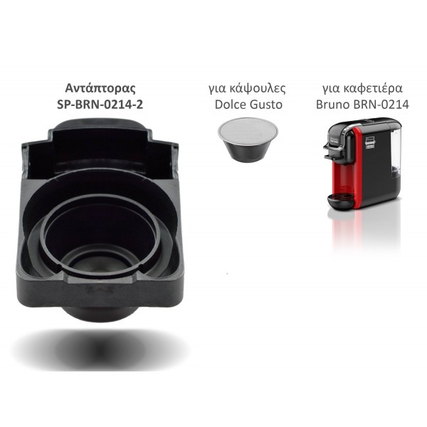 BRUNO ανταλλακτικός αντάπτορας για κάψουλες Dolce Gusto για BRN-0214 καφετιέρα - BRUNO