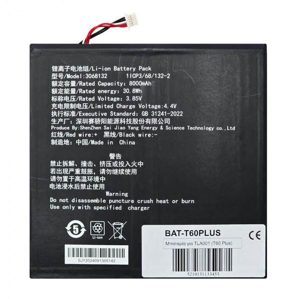 Μπαταρία για Teclast tablet T60 Plus - Service & Εργαλεία