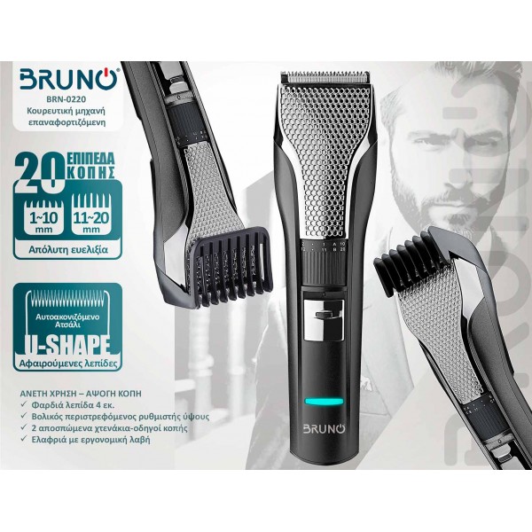 BRUNO BRN-0220 Κουρευτική μηχανή επαναφορτιζόμενη, μαύρη
