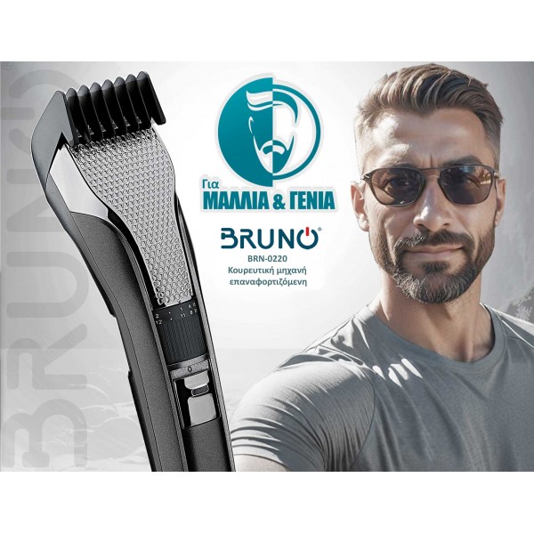 BRUNO BRN-0220 Κουρευτική μηχανή επαναφορτιζόμενη, μαύρη - Προσωπική Περιποίηση
