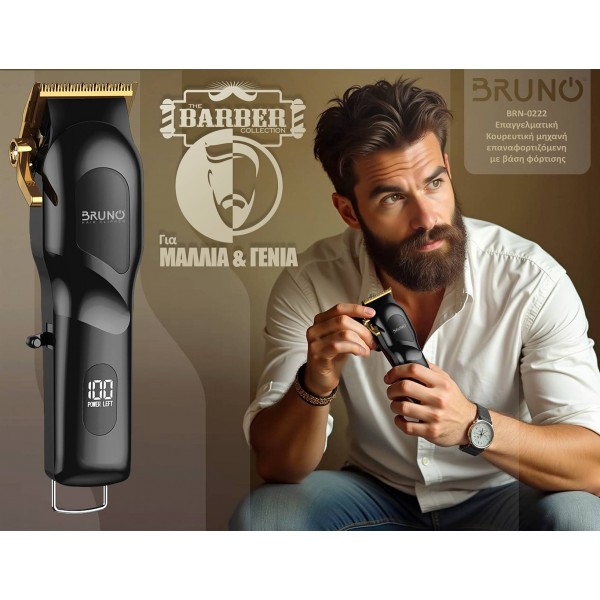 BRUNO BRN-0222 Επαγγελματική Κουρευτική μηχανή επαναφορτιζόμενη με βάση, μαύρη - Προσωπική Περιποίηση