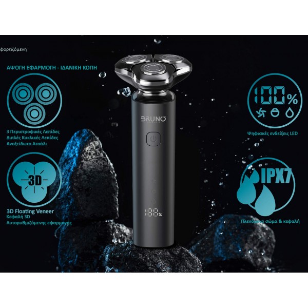 BRUNO BRN-0223 Ξυριστική Μηχανή Προσώπου επαναφορτιζόμενη, μαύρη - Προσωπική Περιποίηση