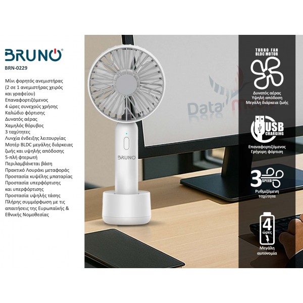 BRUNO BRN-0229 Φορητός ανεμιστήρας χειρός επαναφορτιζόμενος, με βάση και λουράκι μεταφοράς, λευκός-γκρί