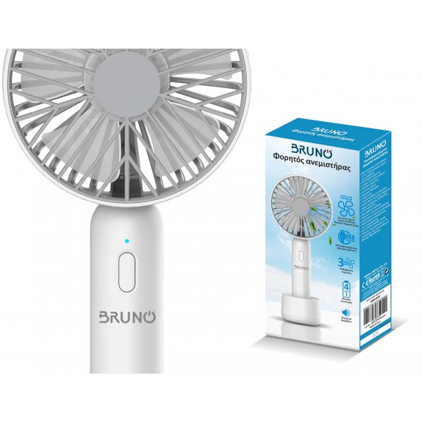 BRUNO BRN-0229 Φορητός ανεμιστήρας χειρός επαναφορτιζόμενος, με βάση και λουράκι μεταφοράς, λευκός-γκρί