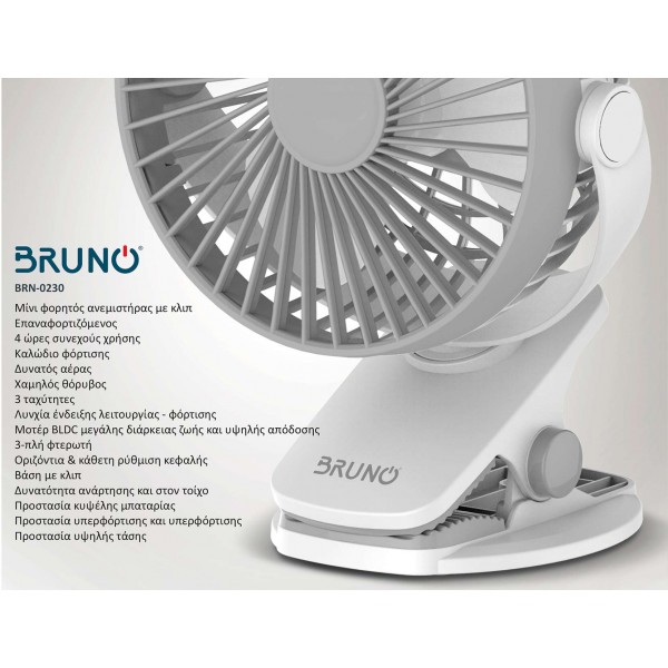 BRUNO BRN-0230 Ανεμιστήρας με κλίπ επαναφορτιζόμενος, λευκός-γκρί