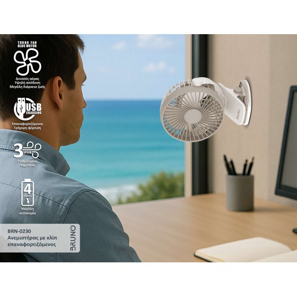 BRUNO BRN-0230 Ανεμιστήρας με κλίπ επαναφορτιζόμενος, λευκός-γκρί