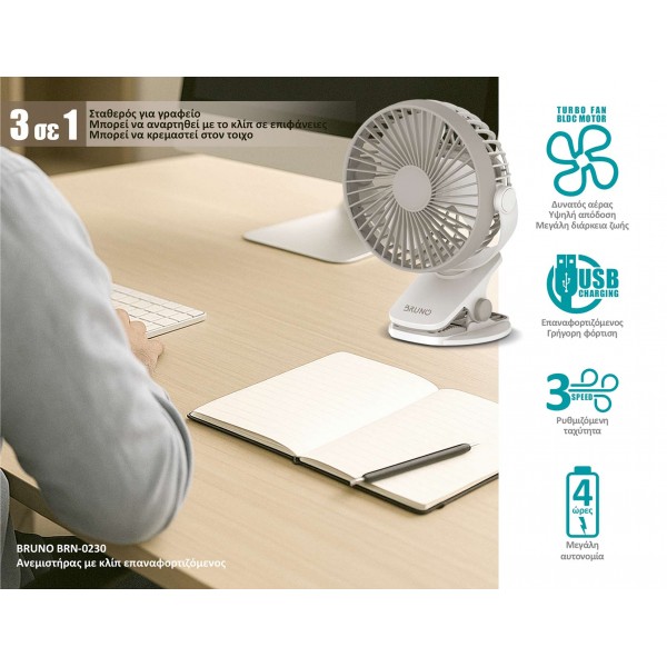 BRUNO BRN-0230 Ανεμιστήρας με κλίπ επαναφορτιζόμενος, λευκός-γκρί