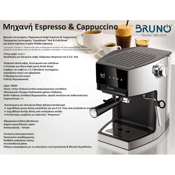 BRUNO "Barista" BRN-0224 Αυτόματη Μηχανή Espresso & Cappuccino, 3 σε 1, Hot & Cold, 950W, 19 bar, ψηφιακή