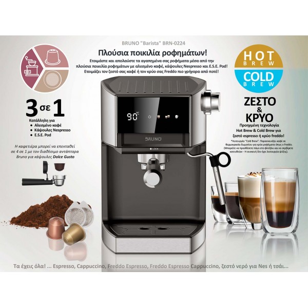 BRUNO "Barista" BRN-0224 Αυτόματη Μηχανή Espresso & Cappuccino, 3 σε 1, Hot & Cold, 950W, 19 bar, ψηφιακή