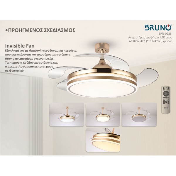 BRUNO BRN-0226 Ανεμιστήρας οροφής με LED φως, AC 82W, 42", O107x47εκ., χρυσός - Σύγκριση Προϊόντων