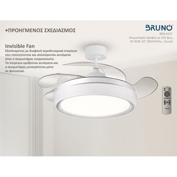 BRUNO BRN-0227 Ανεμιστήρας οροφής με LED φως, AC 82W, 42", O107x47εκ., λευκός - Σύγκριση Προϊόντων