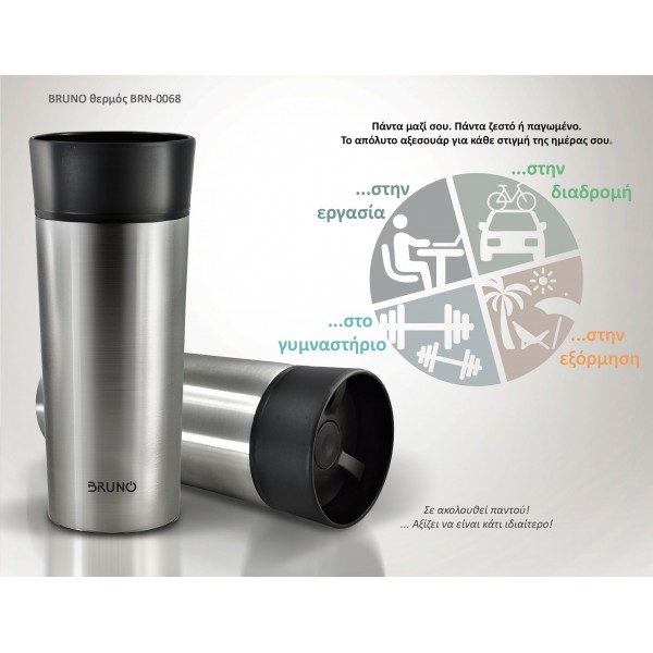 BRUNO θερμός BRN-0068, εργονομικό καπάκι, anti-slip, 360ml, ασημί - BRUNO