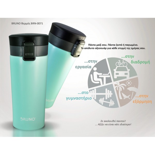 BRUNO θερμός BRN-0071, με κλείδωμα, anti-slip, 400ml,γαλάζιο - Σύγκριση Προϊόντων