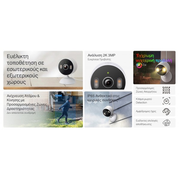 TP-LINK smart camera Tapo-C113, 2K, IP65, two-way audio, Ver. 1.0 - Smart Κάμερες