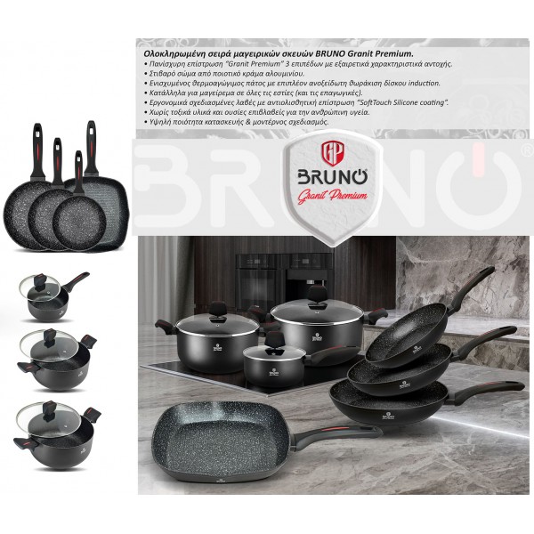 BRUNO BRN-0117 Ψηστιέρα 28x28εκ. με αντικολλητική επίστρωση “Granit Premium” - Σκεύη Μαγειρικής